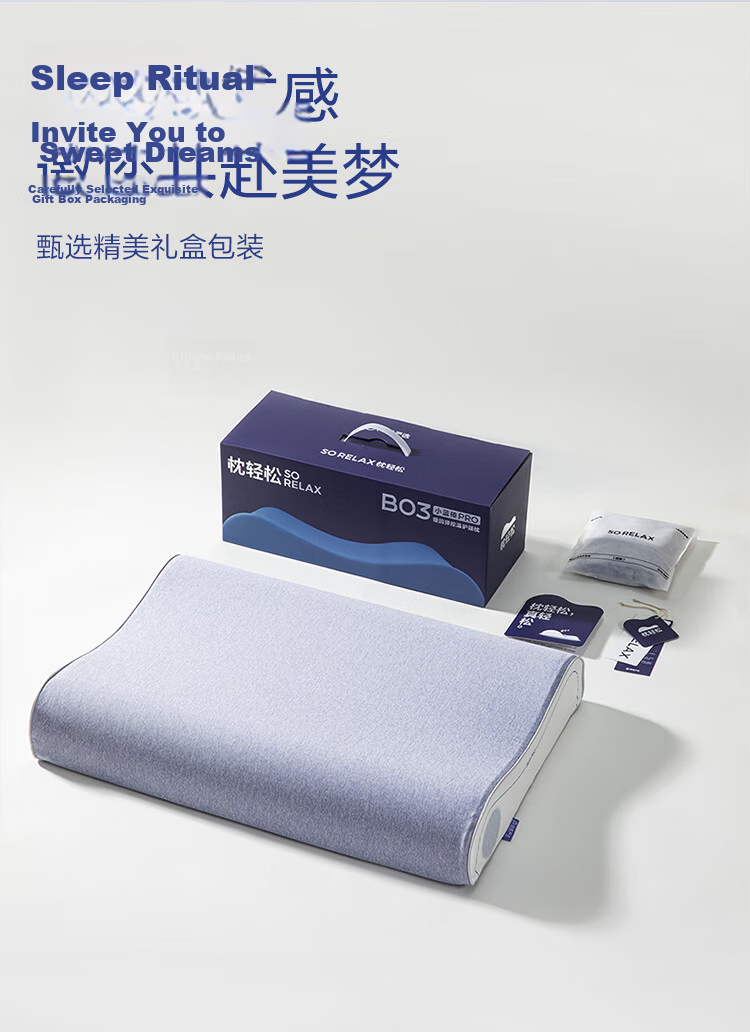 NetEase Yanxuan B03 Blue Stick Deep Sleep Memory Foam Pillow Neck Support Sleep Aid Gift Class A Slow Rebound Antibacterial Pro 60*42*8cm 15