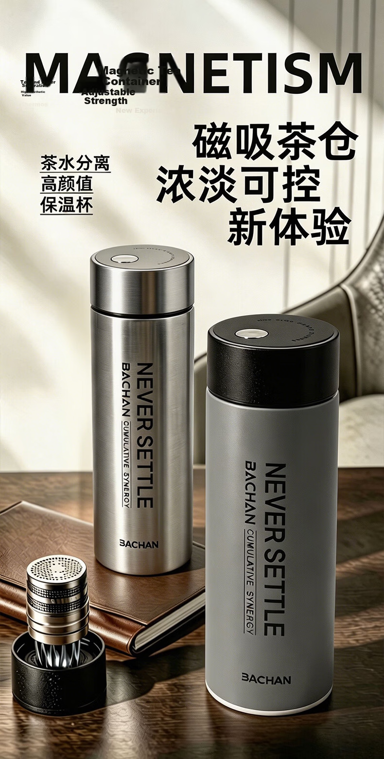 Yachihang Insulated Magnetic Tea Infuser Bottle for Men 316 Stainless Steel Tea Separation Car Travel Mug 2026 New Model 1