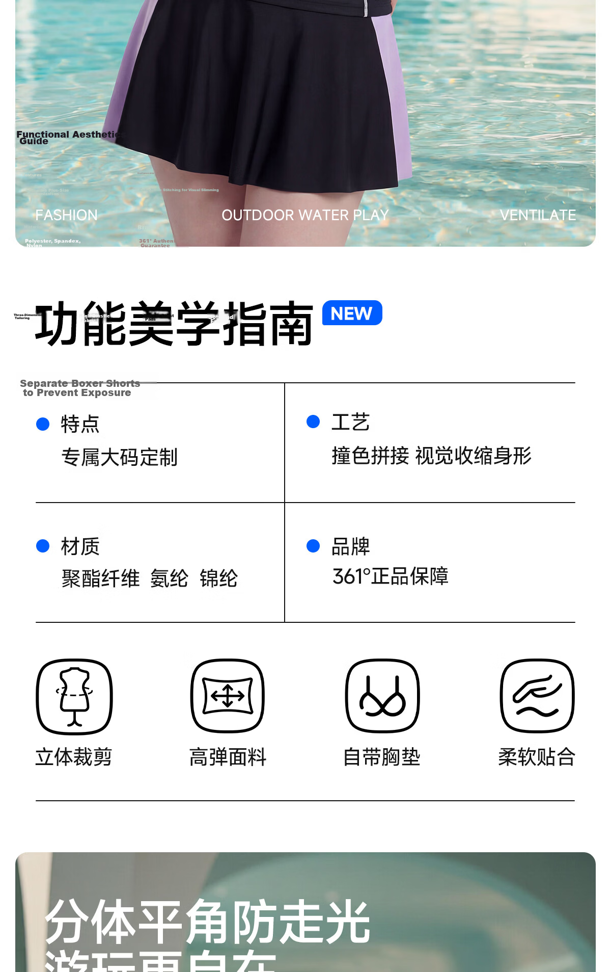 361° Women's Two-Piece Skirt Swimsuit New Plus Size Slimming High-End Vacation Beach Conservative Swimwear 2