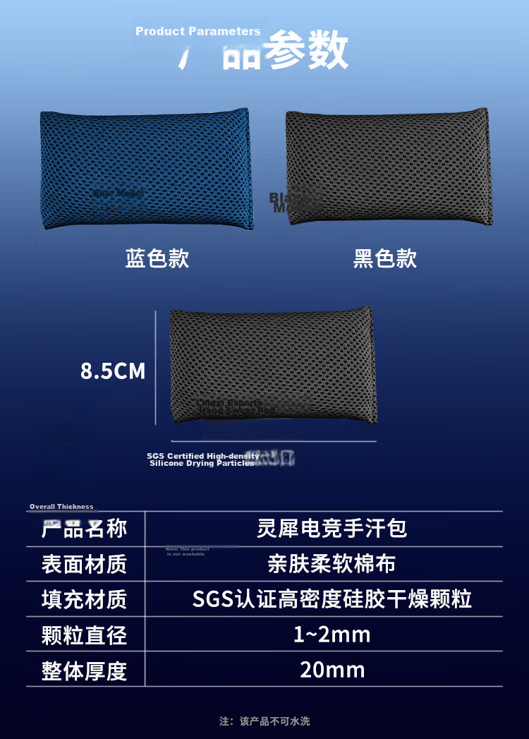 Huoxi Gaming Hand Sweat Absorber Drying Pack Stress Relief FPS Game Anti-Sweat Partner MOBA Professional Equipment Gem Blue 7