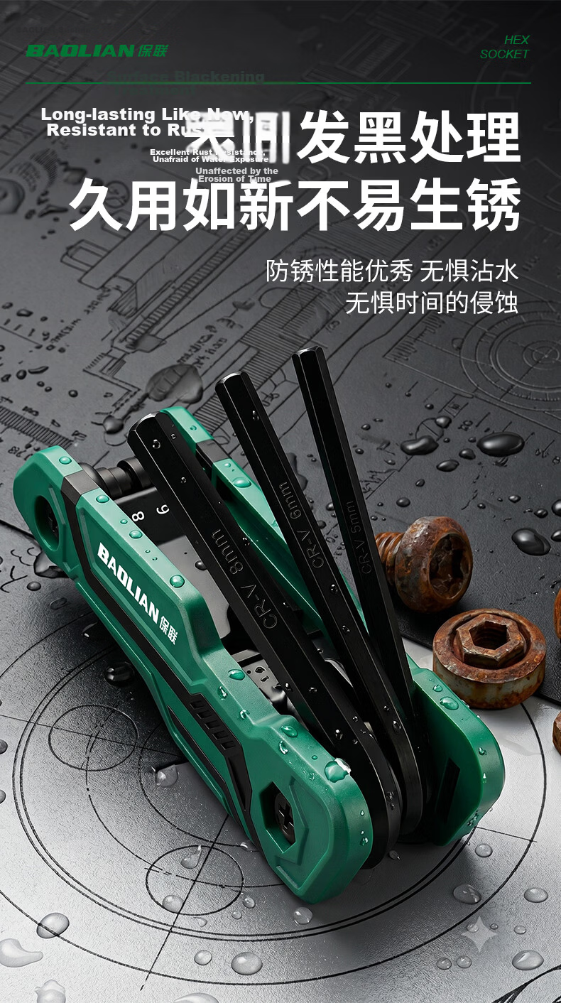 Baolian Foldable Hex Key Wrench Set Household Flat Head Hex Screwdriver Road Bike Repair Metric Tools 12
