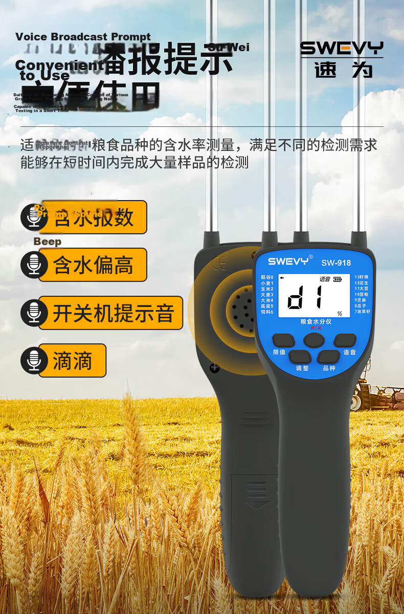 Suwei Grain Moisture Tester High Precision Humidity Detector Home Corn Rice Wheat Moisture Meter SW918 11