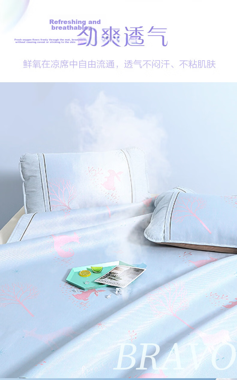 Fuanna Xin'erle 450D Coarse Silk Jacquard Summer Cooling Mat Ice Silk Cooling Mat Three-Piece Set 1.5x2m 4