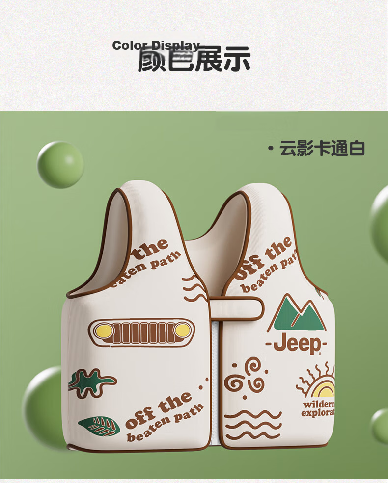 JEEP Kids Swimming Buoyancy Vest Life Jacket Float Sleeve Swim Ring Cartoon White 8