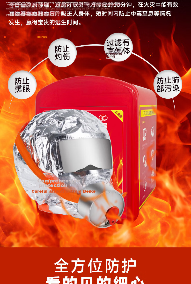 Aigo Gas Mask Smoke Protection Firefighting 3C Certified Escape Filter Respirator TZL30 Kids Version 4