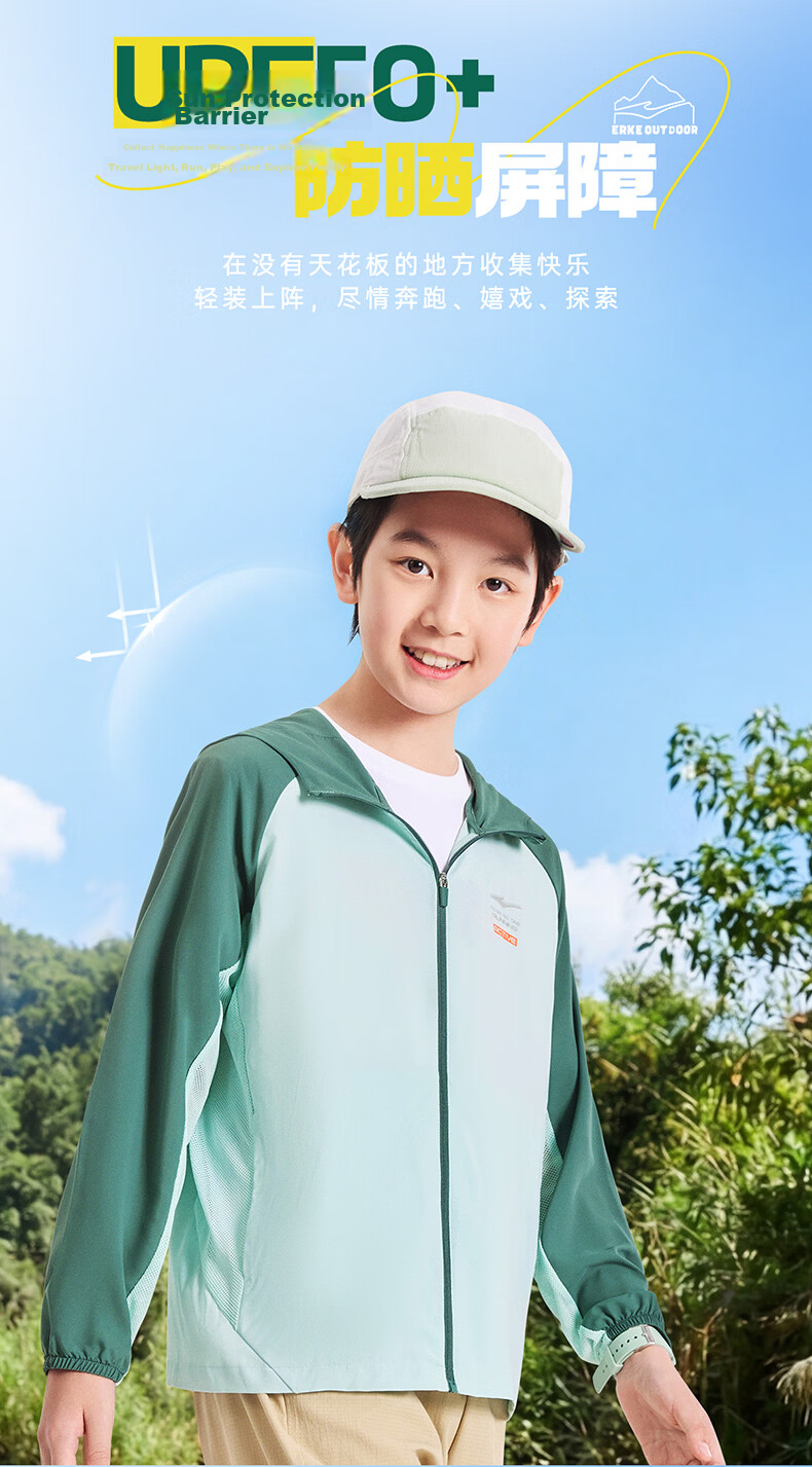 ERKE Kids Unisex Windproof Jacket Children's Sun Protection Coat UV50+ Hooded Trench Coat Tranquil Khaki 140 4