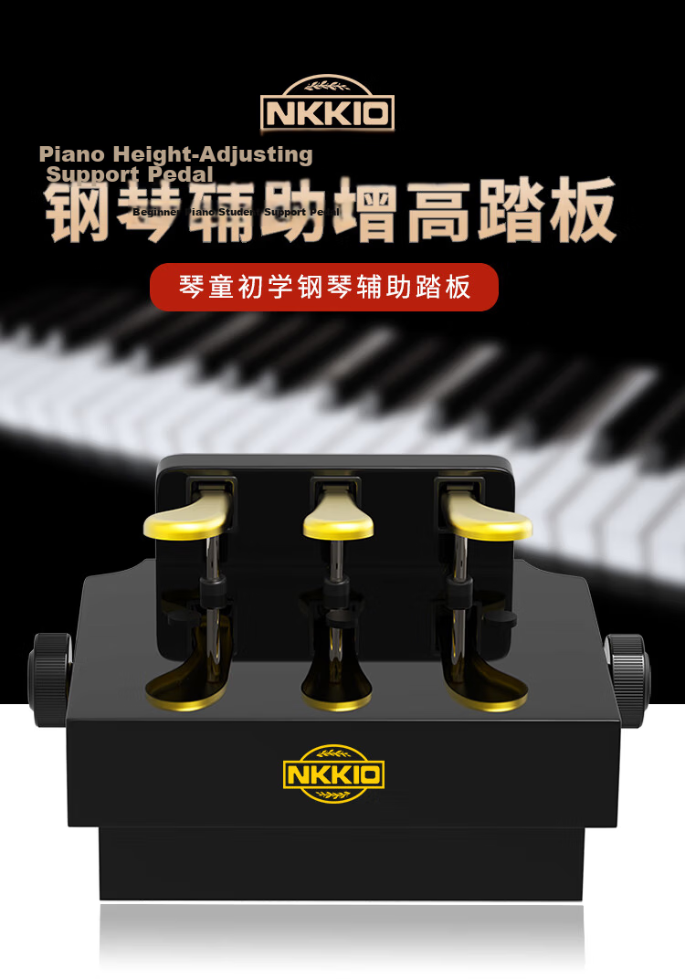 NKKIO Piano Pedal Extender Children's Practice Foot Pedal Mat Adjustable Riser Glossy Black 1