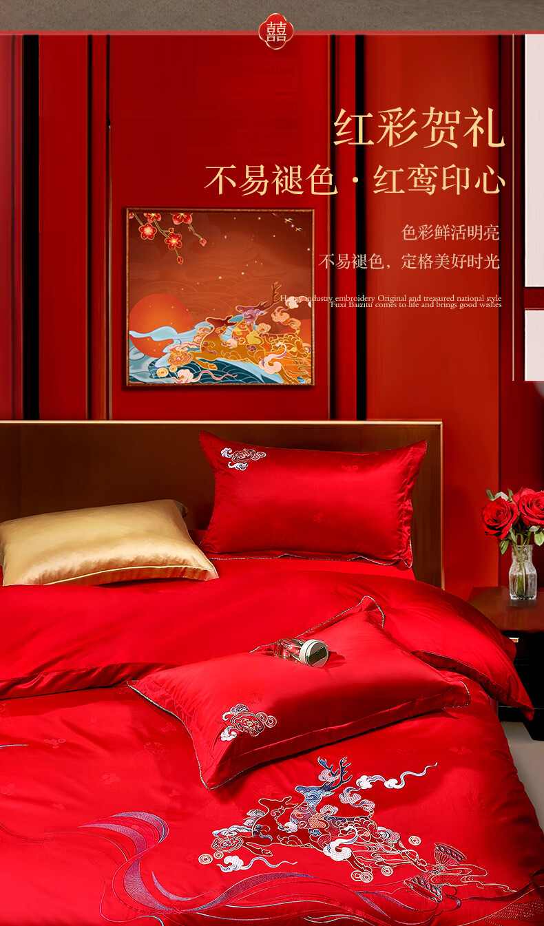 Fuanna Chinese Style Wedding Four-Piece Set Xianglu Cloud-Stepping National Style Embroidered Hundred Sons Jacquard Wedding Bedding Set 1.8m Bed 9