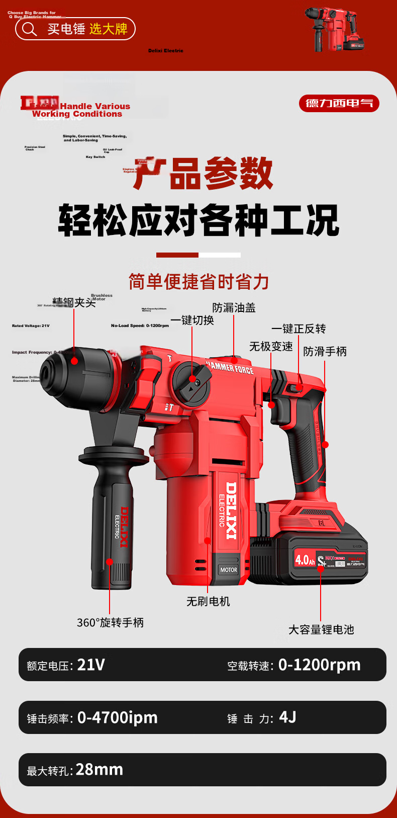 Delixi Electric Lithium Battery Hammer Drill Cordless Rotary Hammer Concrete Industrial Grade Impact Drill 12