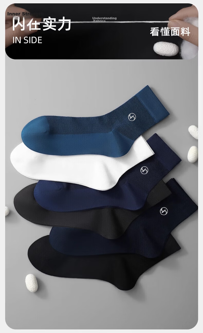 Langsha Men's Summer Thin Modal Silk Breathable Antibacterial Odor-Resistant Business Socks 3