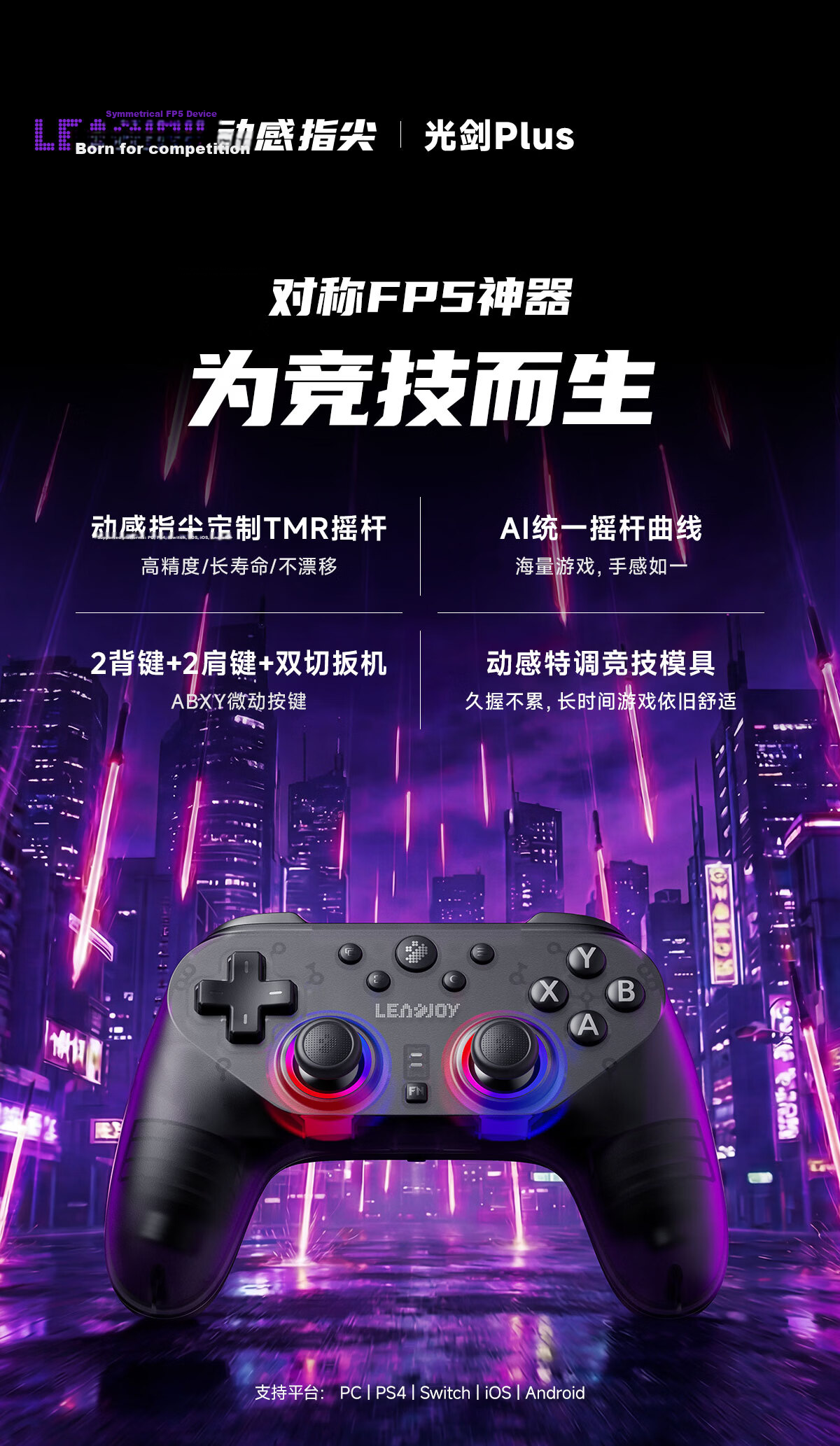 Dynamic Fingertip Wireless Controller Joystick Cap Rubber Anti-Slip Curved Surface Set No.2 Curved Groove Easy for Beginners Rubber Particles Essential Gaming Controller Accessory 1