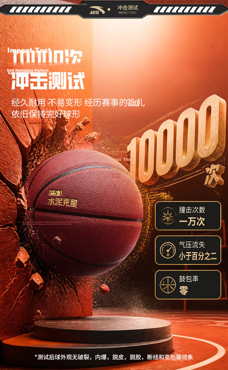 ANTA Basketball F51 Cement Nemesis No.7 Standard PU Adult Non-Slip Wear-Resistant Moisture-Absorbing Indoor Outdoor Basketball Black 8