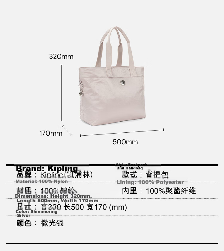Kipling COLISSA Shimmer Silver Tote Bag Commuter Laptop Bag Crossbody Bag Birthday Gift 2