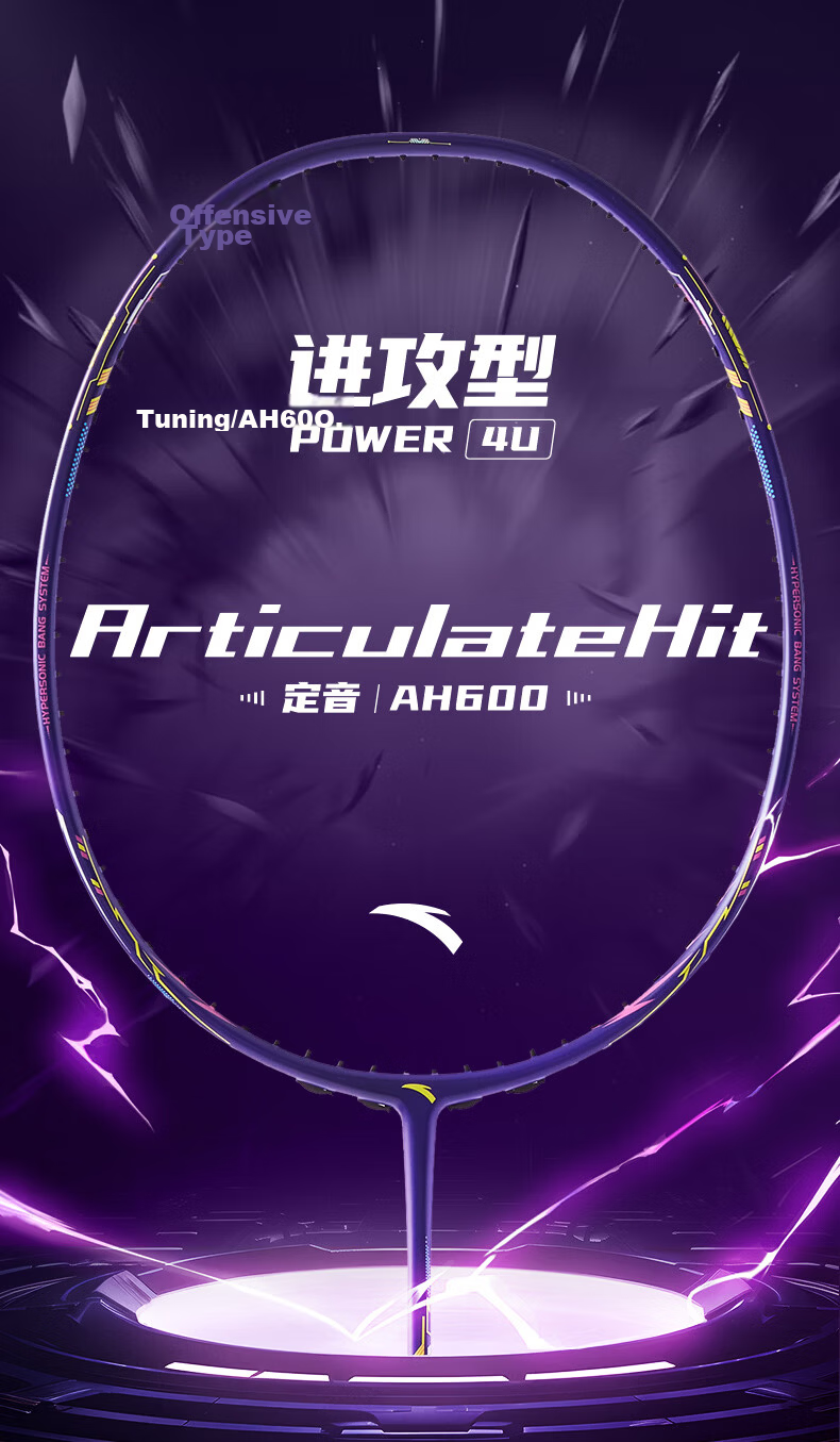 ANTA Badminton Racket Dingyin 600 Control Type Full Carbon Ultra-Light Durable Professional Badminton Racket Dragon Scale Gold 1