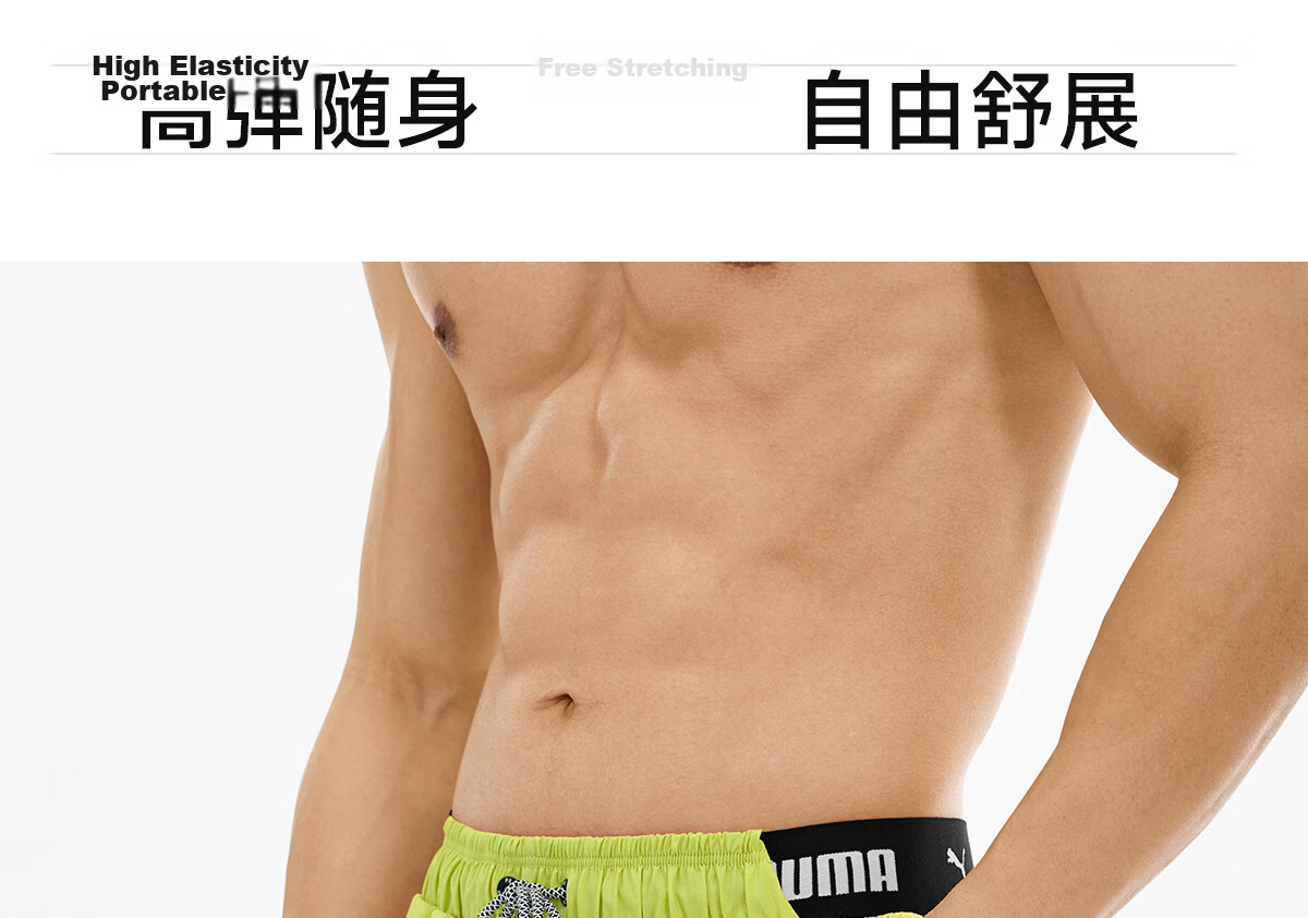PUMA Men's Double-Layer Quick-Dry Beach Swim Shorts Loose Fit Anti-Embarrassment Water and Land Swimwear for Vacation and Hot Springs 29