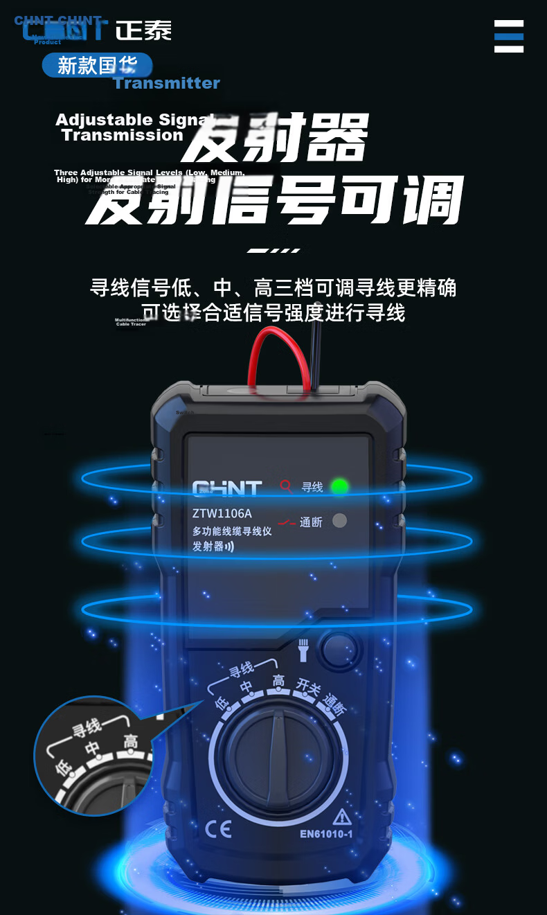 CHNT Underground Cable Locator Wall Cable Hidden Wire Detector Fault Finder Anti-Interference 8