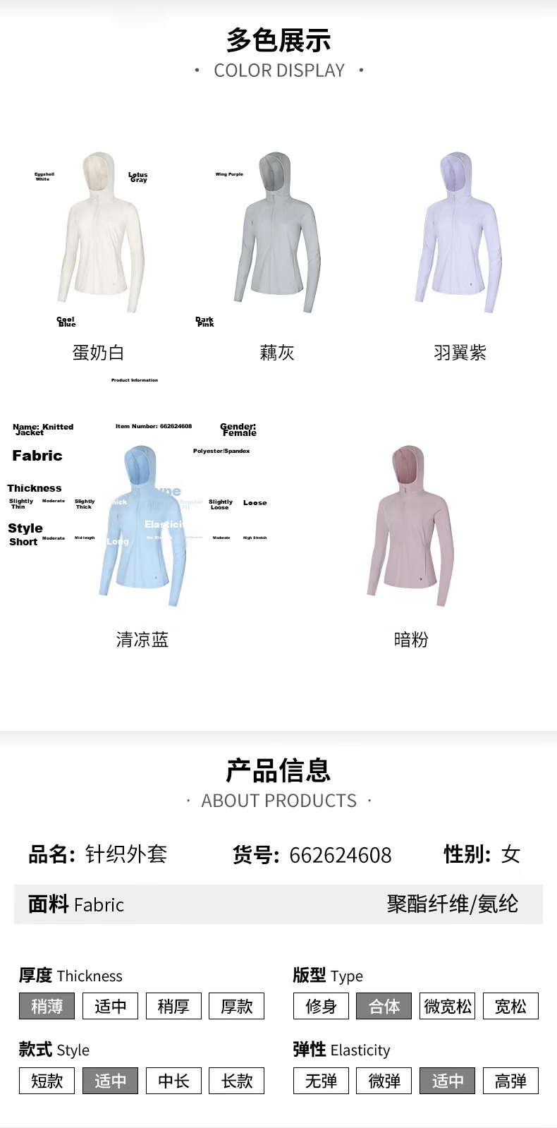 361° Women's Summer Sunscreen Jacket New Sports UV Protection UPF100+ Outdoor Coat 662624608D-7 111
