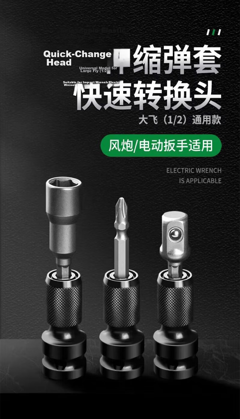 Chugong Electric Wrench Adapter Universal Electric Drill Multi-Function Drill Bit Accessory Impact Wrench Socket Chuck Adapter Plate 1