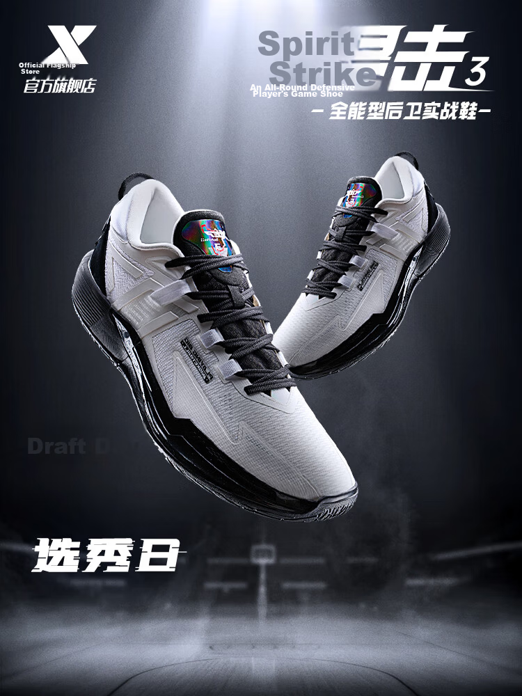 Xtep Yang Haozhe PE Lingji 3 Men's Basketball Shoes Breathable Stable Support Lightweight Durable Guard Shoes 12