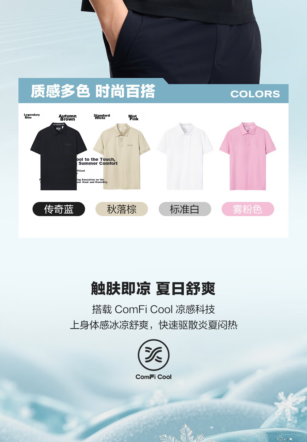 FILA Official [Yi Yangqianxi Edition] Men's Short Sleeve Polo Shirt 2026 Summer Cooling Top 2