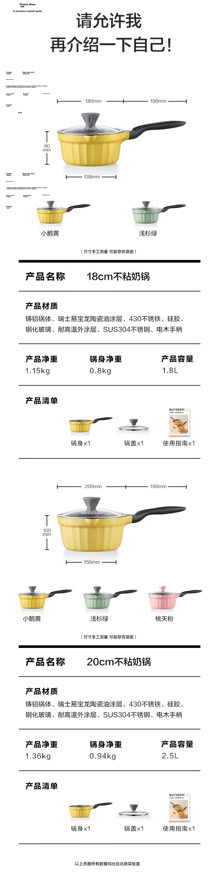 Buydeem 20cm Non-Stick Fluorine-Free Ceramic Milk Pot Soup Pot Baby Food Cooking Pot Light Cedar Green 22