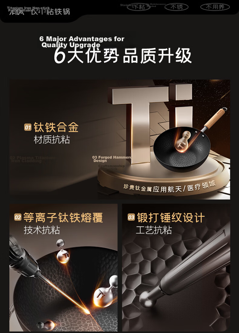 SUPOR Titanium Iron Non-Stick Mini Wok Household Uncoated Stir-Fry Pan Gas and Induction Cooker Compatible EC20AYT02 6