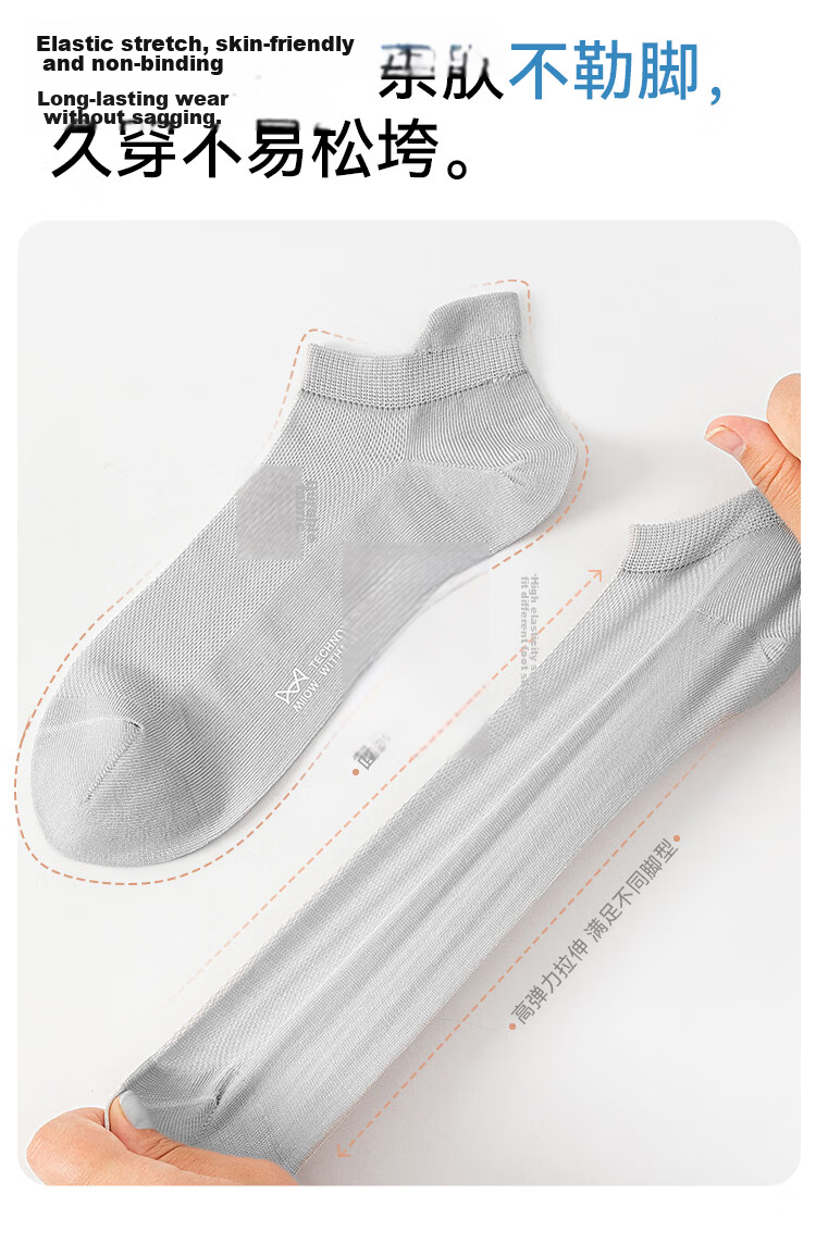 Miiow 5 Pairs Mint Ice Silk Men's Summer Thin Breathable Short Socks Sweat-Absorbing Odor-Resistant Low-Cut Boat Socks 8