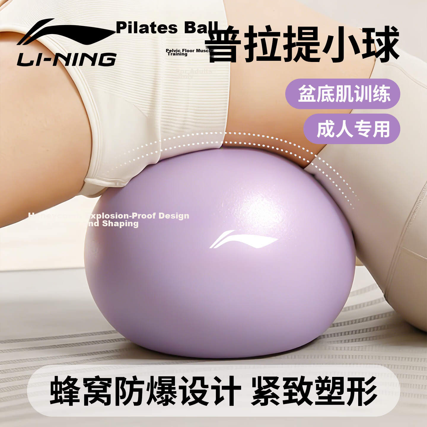 Li-Ning Yoga Ball Pelvic Floor Muscle Pregnant Women Adult Pilates Small Ball Hip Lift Fitness Thickened Elastic Explosion-Proof Mini Balance Ball for Women