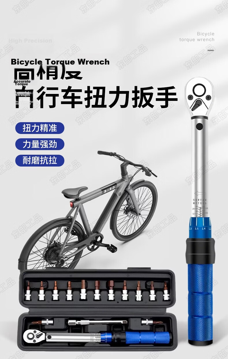 Eastern Works Bicycle Torque Wrench Road Bike Torque Wrench Hex Torque Wrench Set Adjustable Torque Tool 1