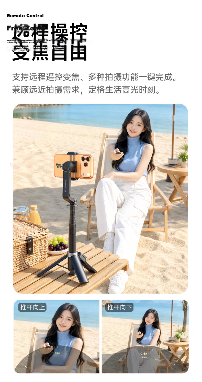 Aokawa Q1 Concert Zoom Selfie Stick Gimbal 360-Degree Rotating Mobile Phone Camera Stabilizer Anti-Shake 2026 New Travel Tripod 7