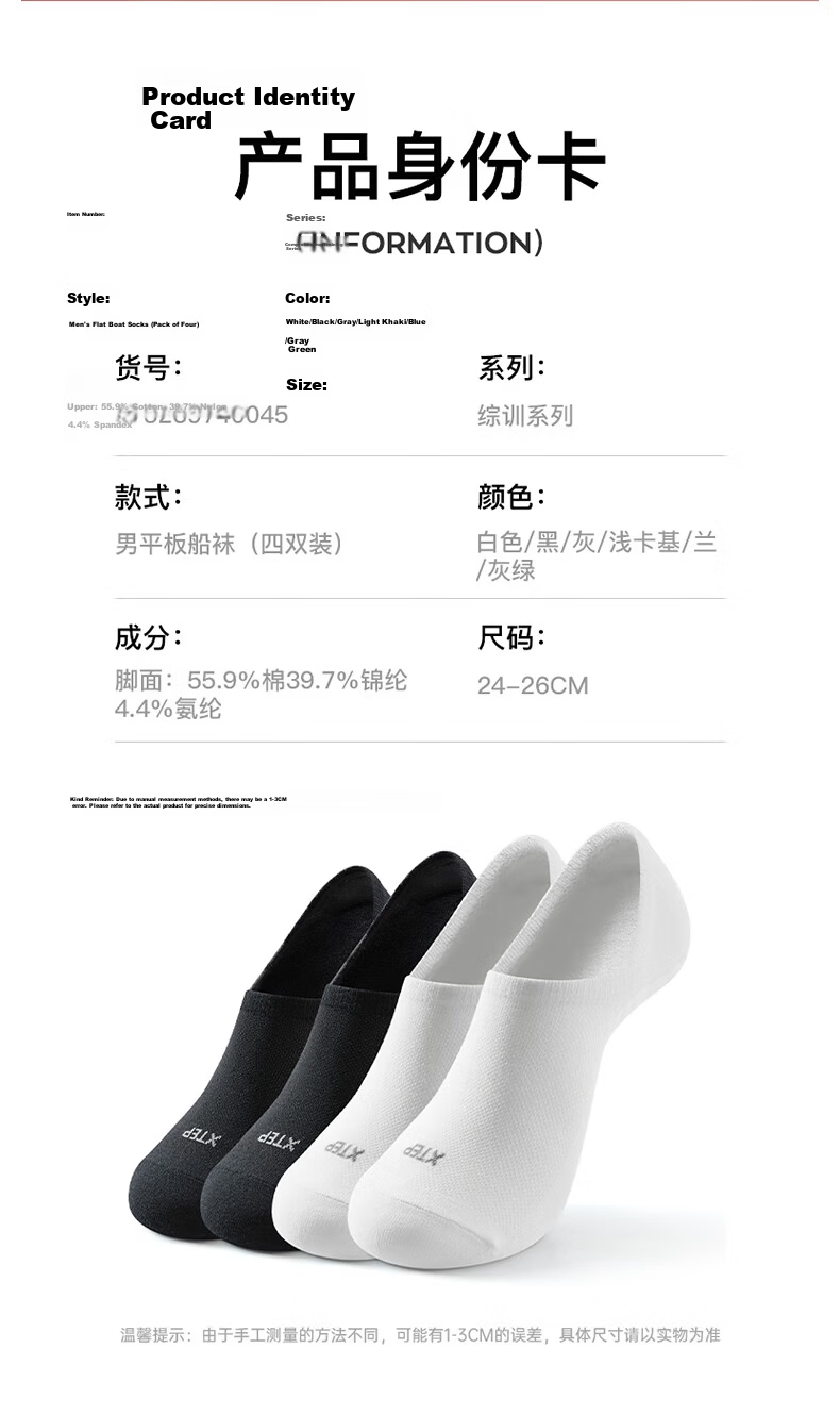 XTEP Men's Sports No-Show Socks Summer Breathable [4 Pairs] Black One Size 11