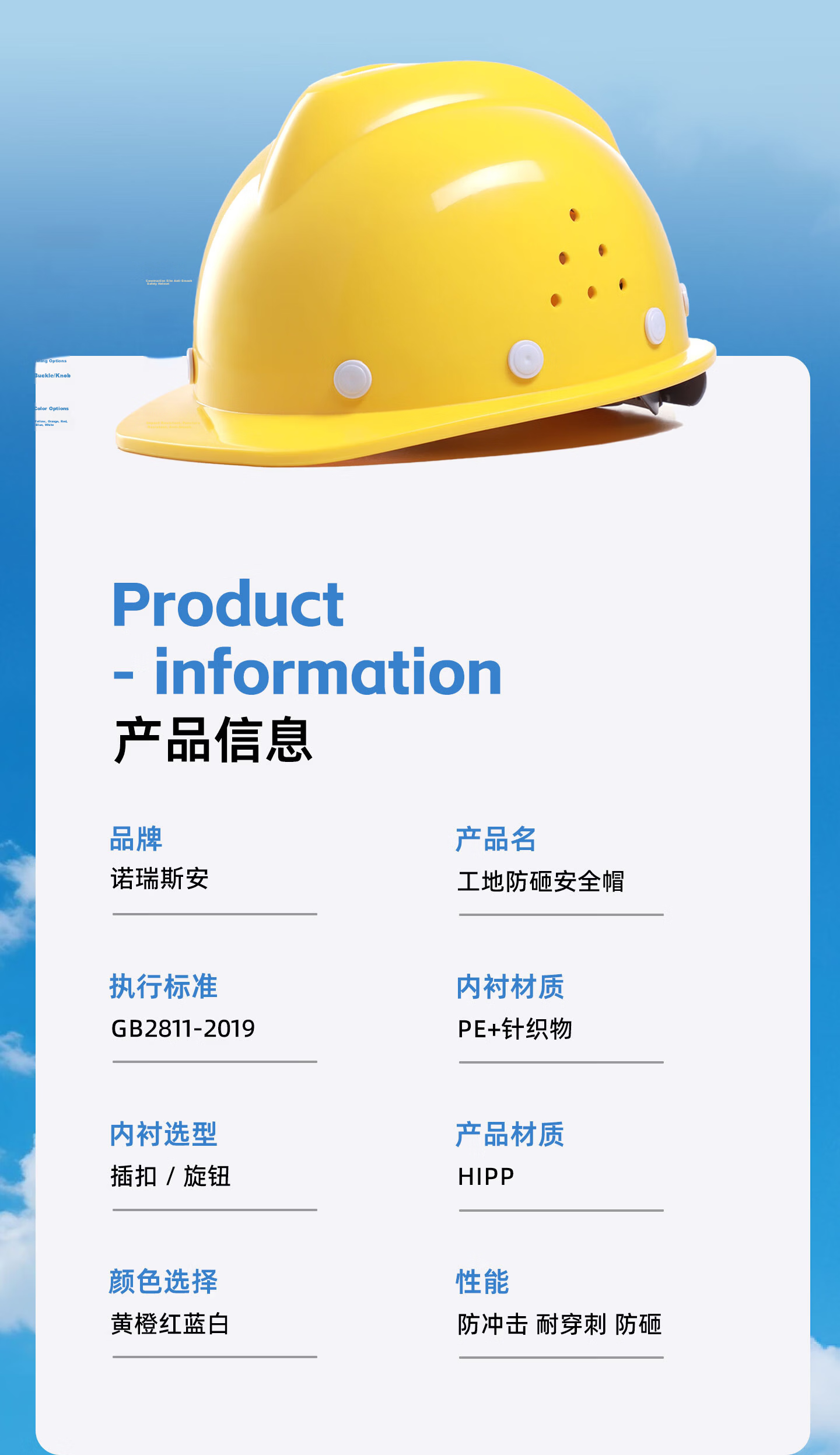 Norris Safety Helmet Construction Site National Standard Anti-Smash Impact Electric Insulation Power Engineering Construction Helmet V-Type White Stud Ventilated Blue 10