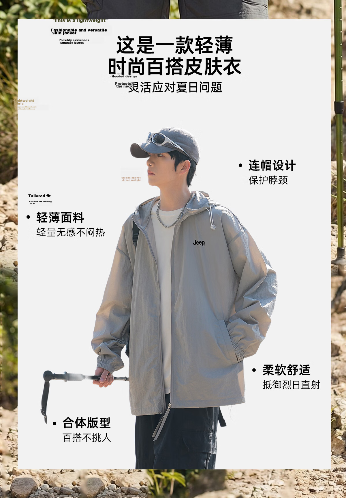 JEEP Summer Breathable Sun Protection Jacket Ice Silk Outdoor Sports Skin Jacket for Men and Women Couples 4XL Rock Gray 3
