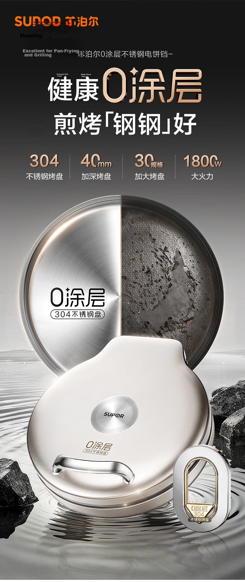 SUPOR Electric Griddle 0-Coating 304 Stainless Steel Household Pancake Maker BBQ Pan 40mm Deep JJ30A830 5