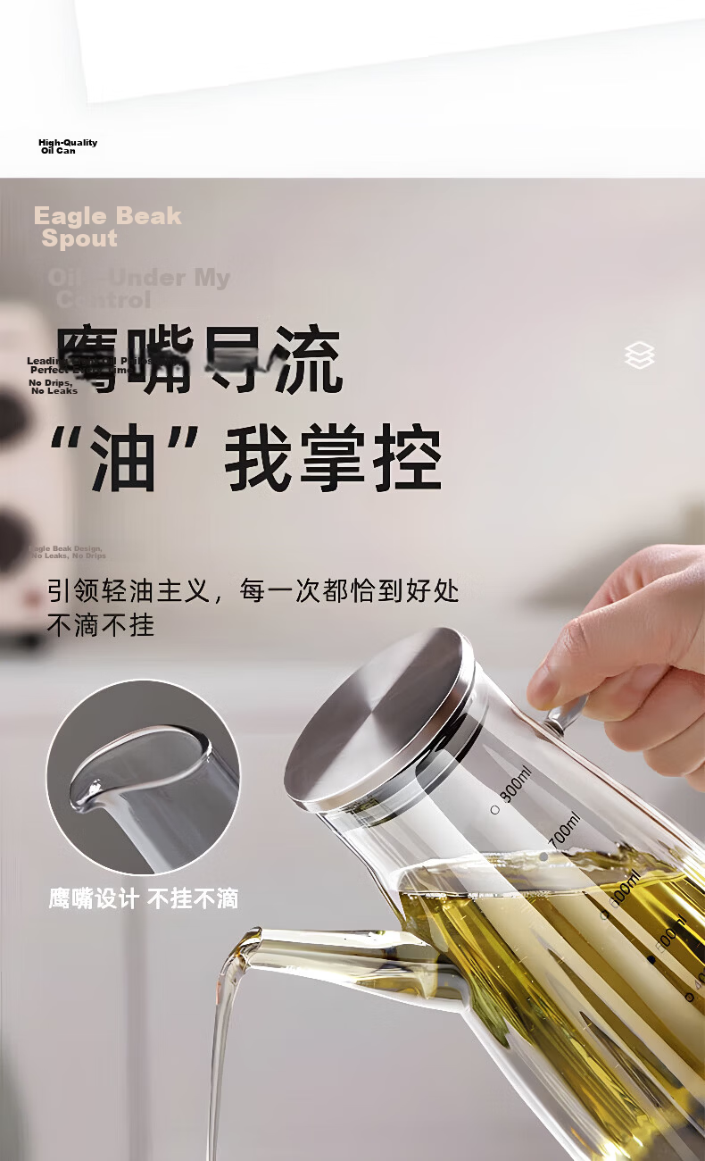 Century Zhenghe Household Oil Dispenser Glass Bottle with Leak-Proof Spout for Cooking Oil, Vinegar, and Soy Sauce 4