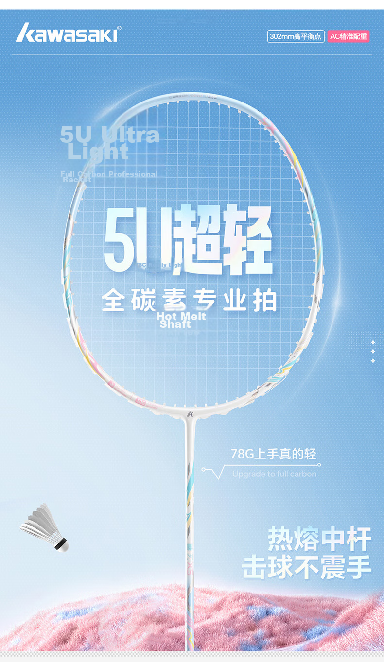 KAWASAKI Full Carbon Ultra-Lightweight Badminton Racket Professional Unisex Competition Training Racket Beginner Youth Offensive Type 3