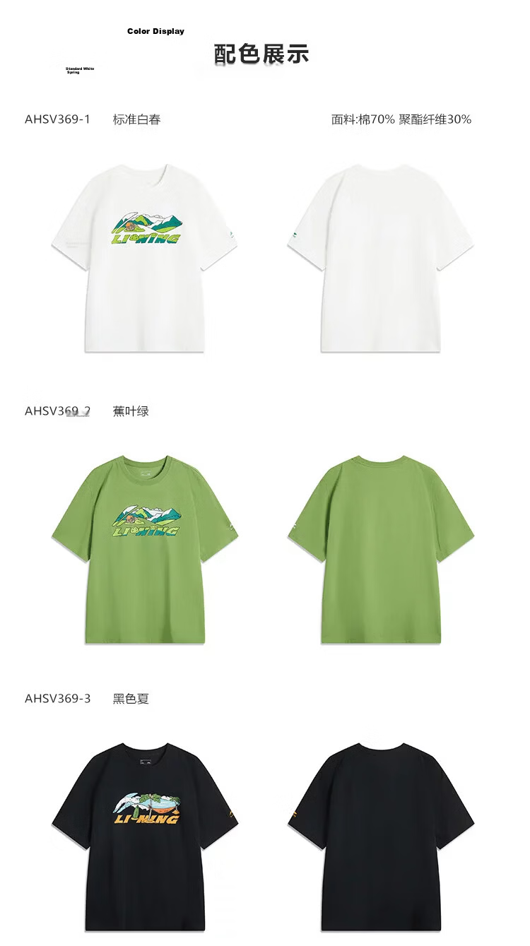 LI-NING Lightweight Breathable Short Sleeve Unisex Summer Casual Versatile Loose Comfortable Sports T-Shirt for Men and Women 17