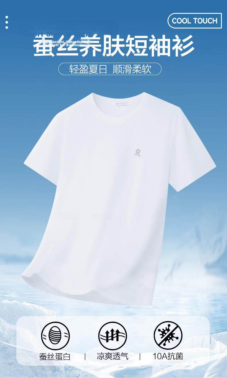 Montagut Official Authentic Men's Short Sleeve 10A Antibacterial Silk Protein Crew Neck Solid Color Basic T-Shirt 2
