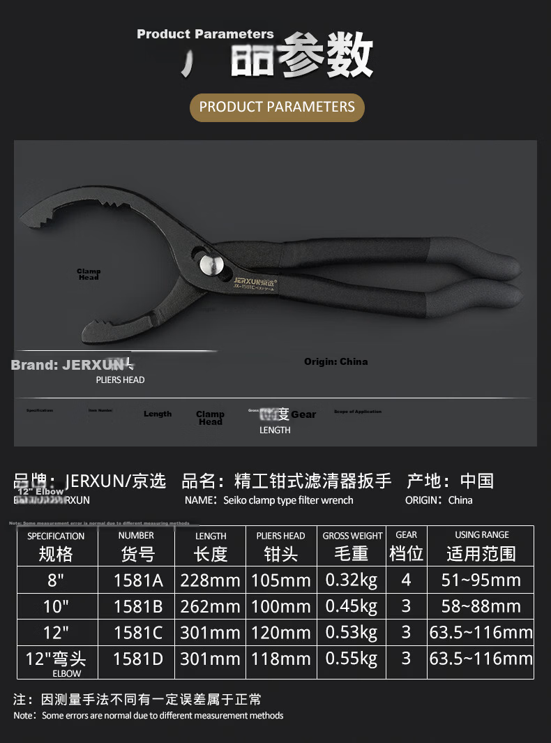 JERXUN Filter Wrench Oil Filter Removal Pliers Universal Oil Filter Wrench Tool 4