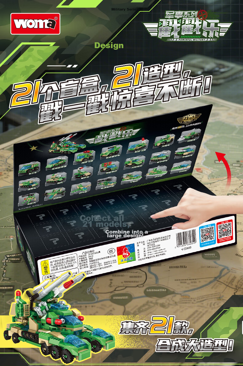 WOMA Military Stamping Fun 21-Piece Building Block Blind Box Toy Compatible with LEGO Boys Party Children Summer Birthday Gift 1