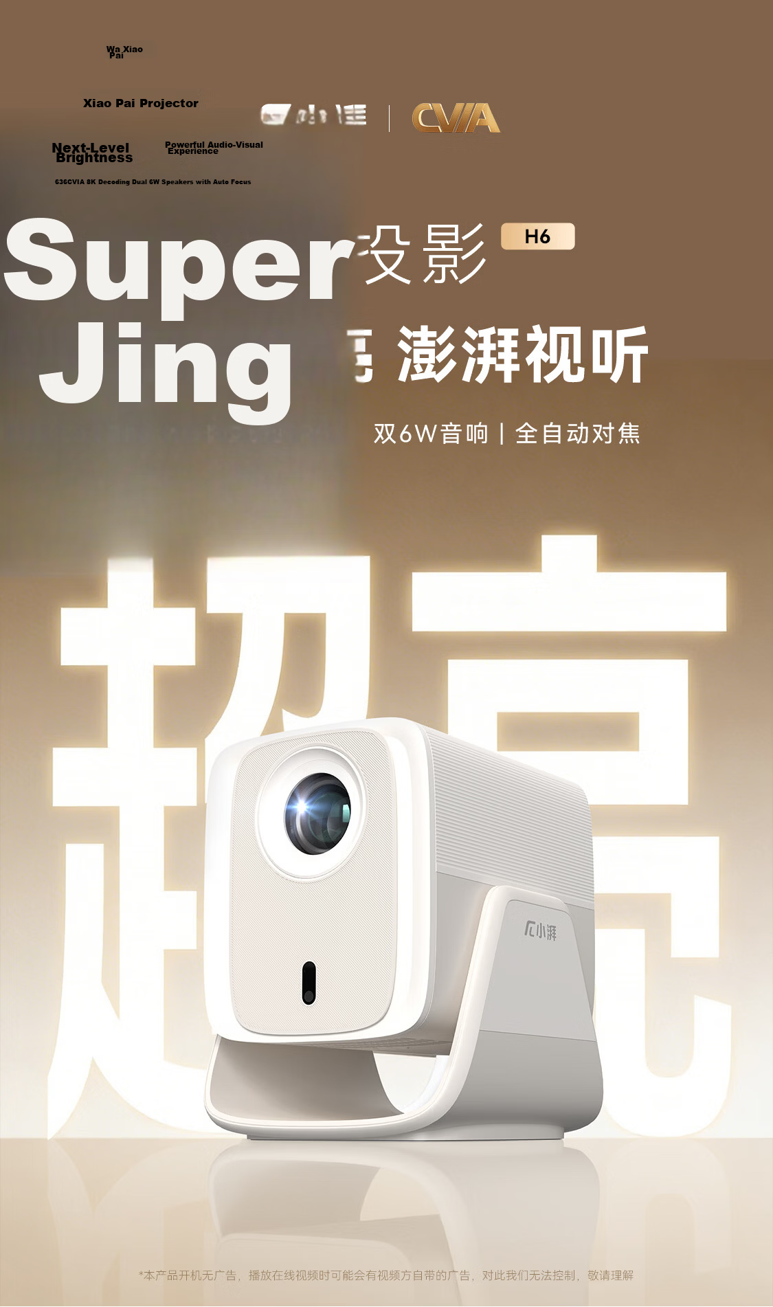 Xiaopai H6 Home Projector 636CVIA Official Certified High Brightness True 1080P HD 8K Decoding Smart Portable Bedroom Dormitory Home Theater Projector 7