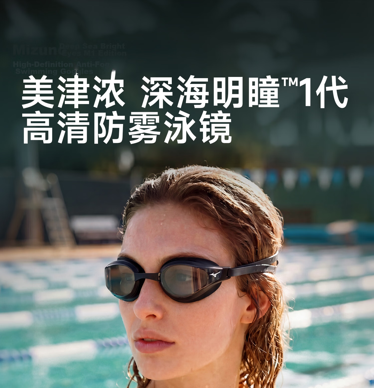 MIZUNO Women's Professional Training Waterproof Anti-Fog HD Swimming Goggles Men's Adult Swimming Gear C240 Black 250 1