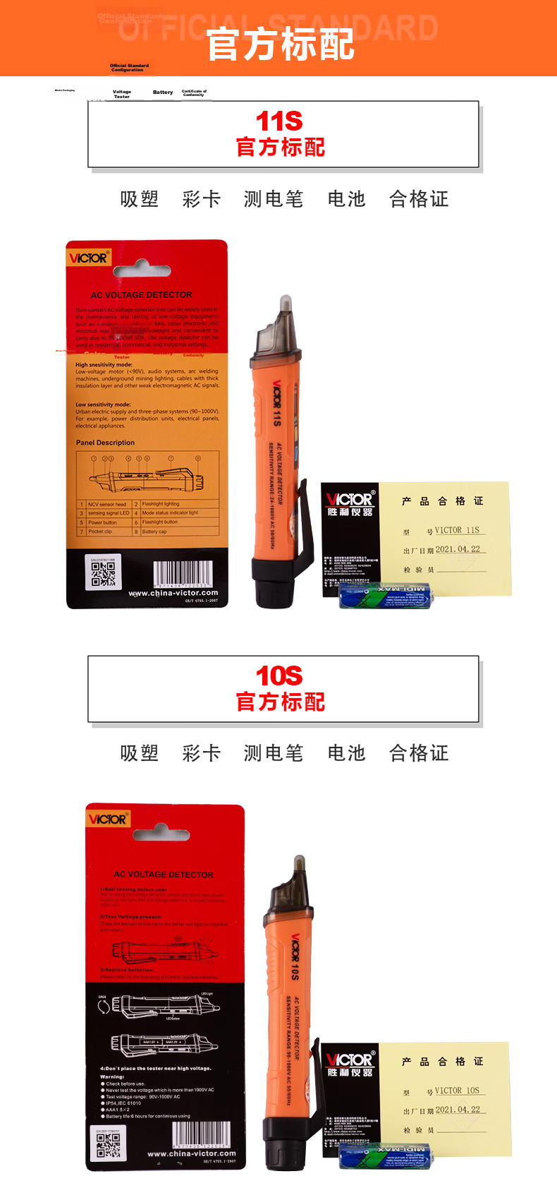 VICTOR Multifunctional Electrician's Test Pen for Home Wiring Inspection, Smart Induction Voltage Tester, Circuit Breakpoint Detector VC11S 10