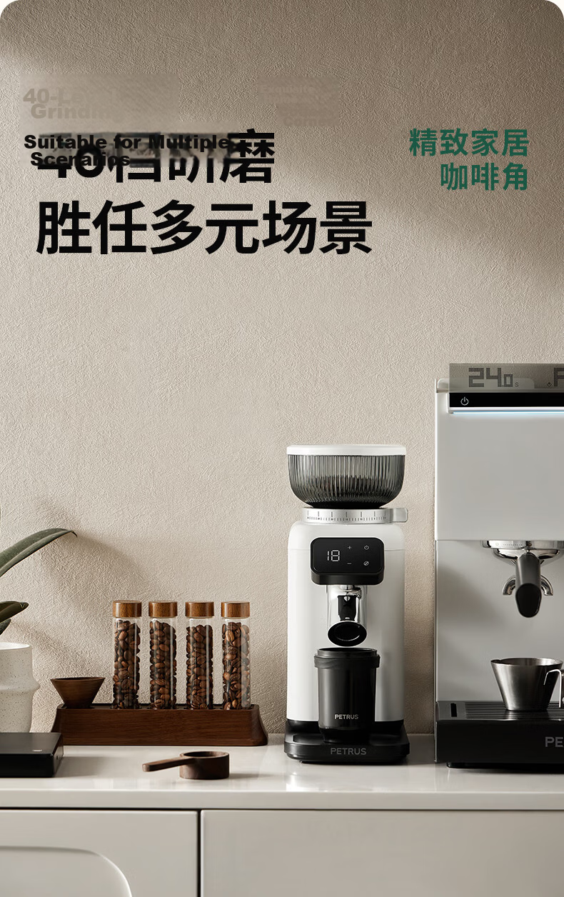 Petrus Fully Automatic Electric Coffee Grinder Home Small Italian Espresso Coffee Mill PE3788 12