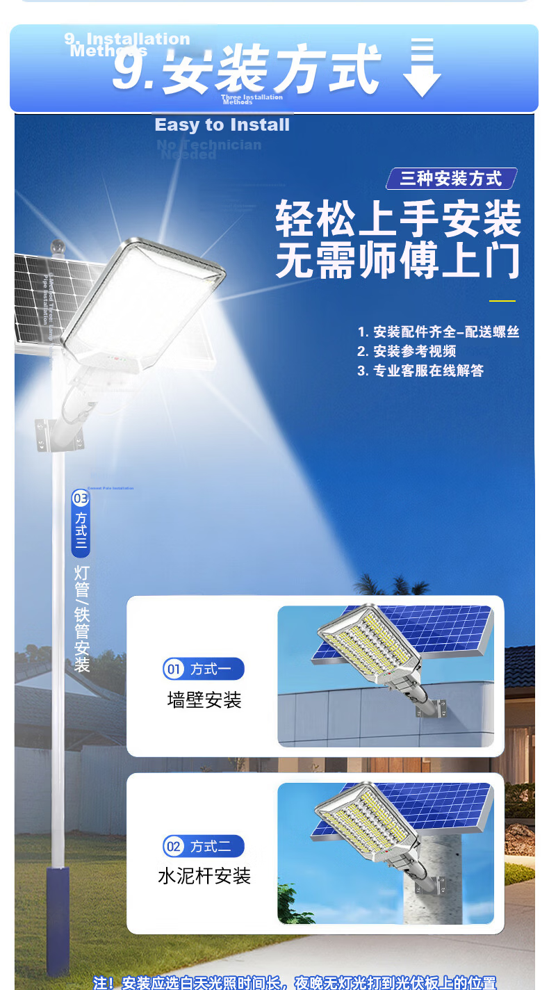 Bolanger Solar Outdoor Lighting, New High-Power Garden Light, Rural Household Human Body Radar Sensing Waterproof Street Lamp 11