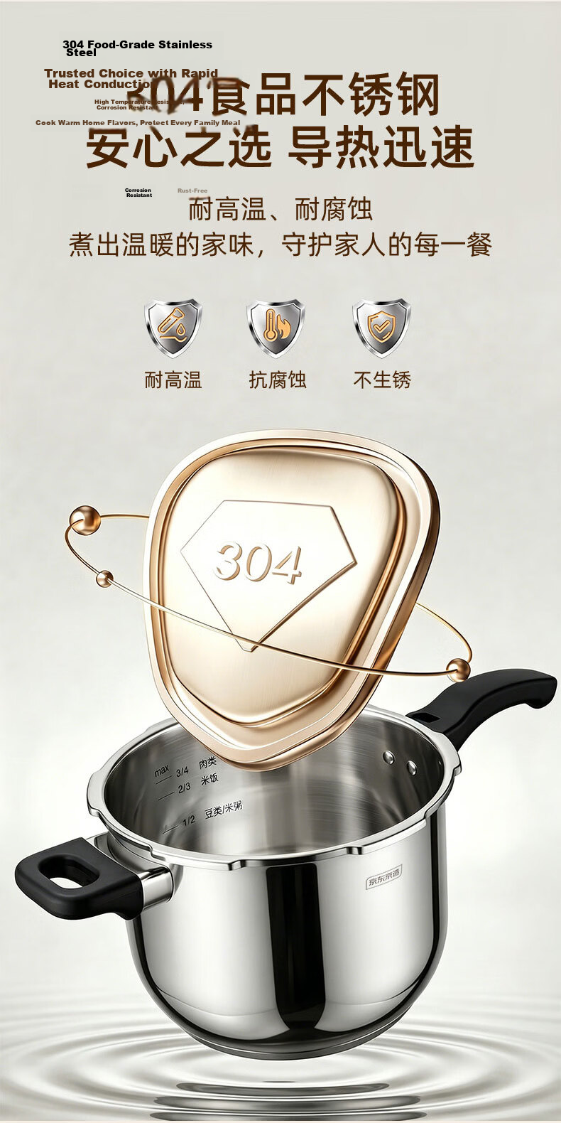 JD Jingzao Pressure Cooker 6L Stainless Steel 304 Multi-Safety Explosion-Proof Red Dot Lock Compatible with Gas Stove 22cm 10