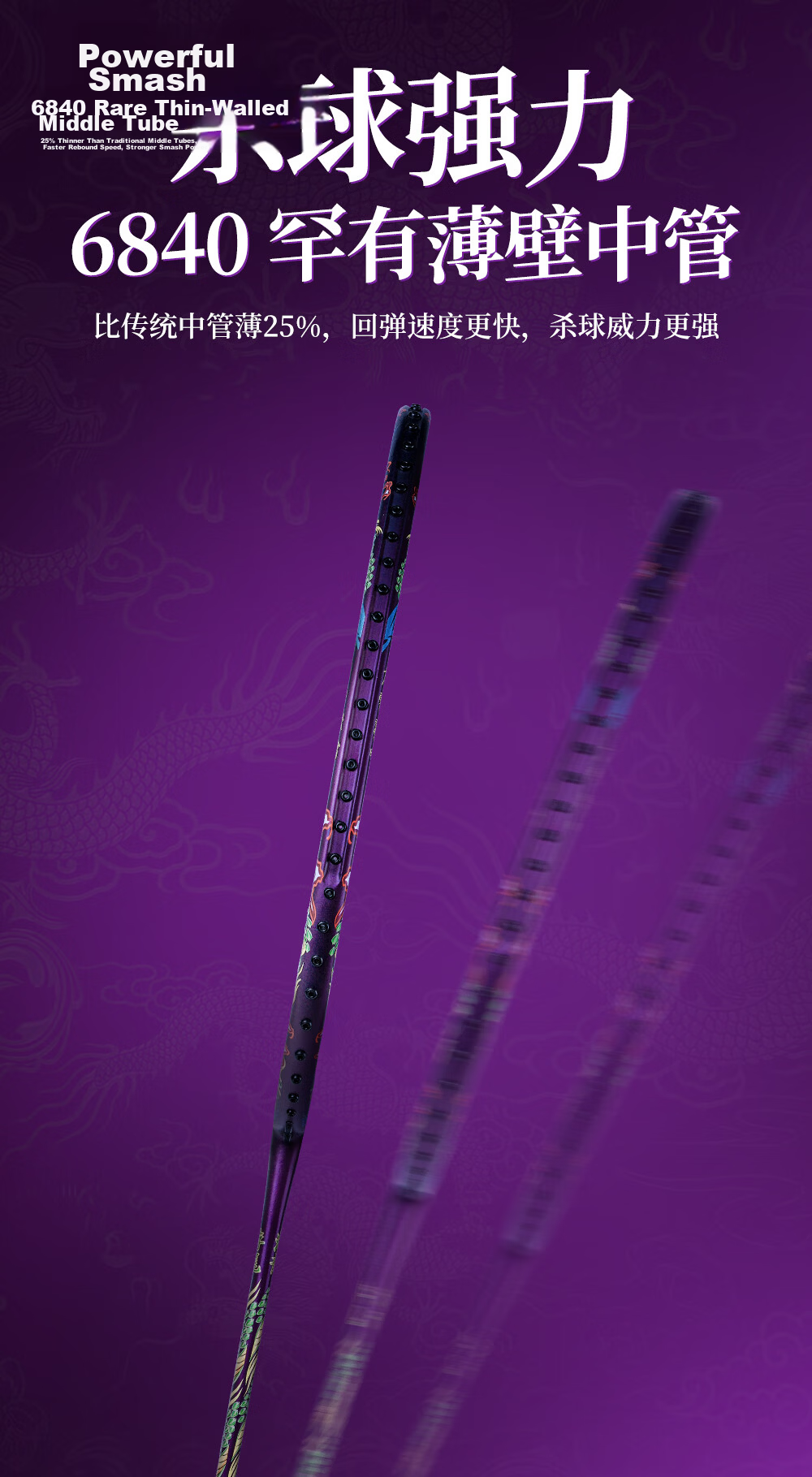 VS Badminton Racket Ultra-Light Full Carbon Fiber Youlong Speed Offensive High Tension Unstrung Purple 4U 3