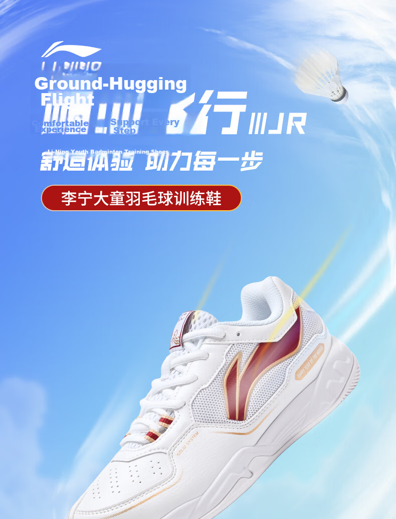 LI-NING Badminton Shoes Ground Flying 3JR Year of the Horse Limited Edition Unisex Youth Non-Slip Wear-Resistant Training Sports Shoes 30 1
