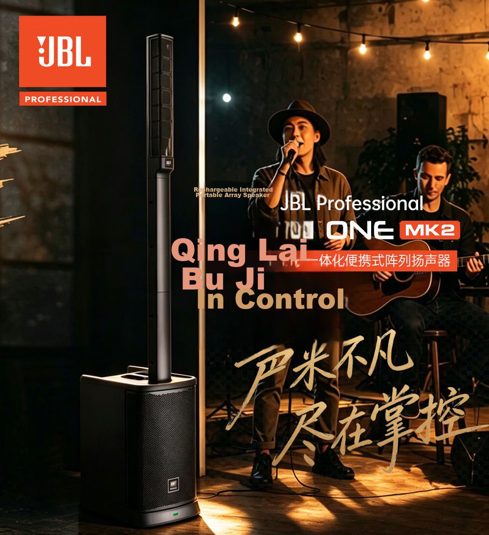 JBL EON ONE MK2 Portable Battery-Powered Line Array Speaker Column Home KTV Sound System Instrument Speaker Bluetooth Performance Conference Live Outdoor Karaoke High-Power Active Speaker 1
