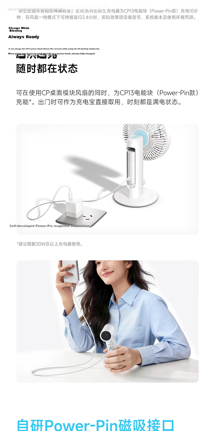 CUKTECH Cool State CP Desktop Module Small Fan USB Electric Fan Silent High Airflow Long Battery Life Suitable for Study Dorm Office Outdoor Camping Mini Portable Fan White 11